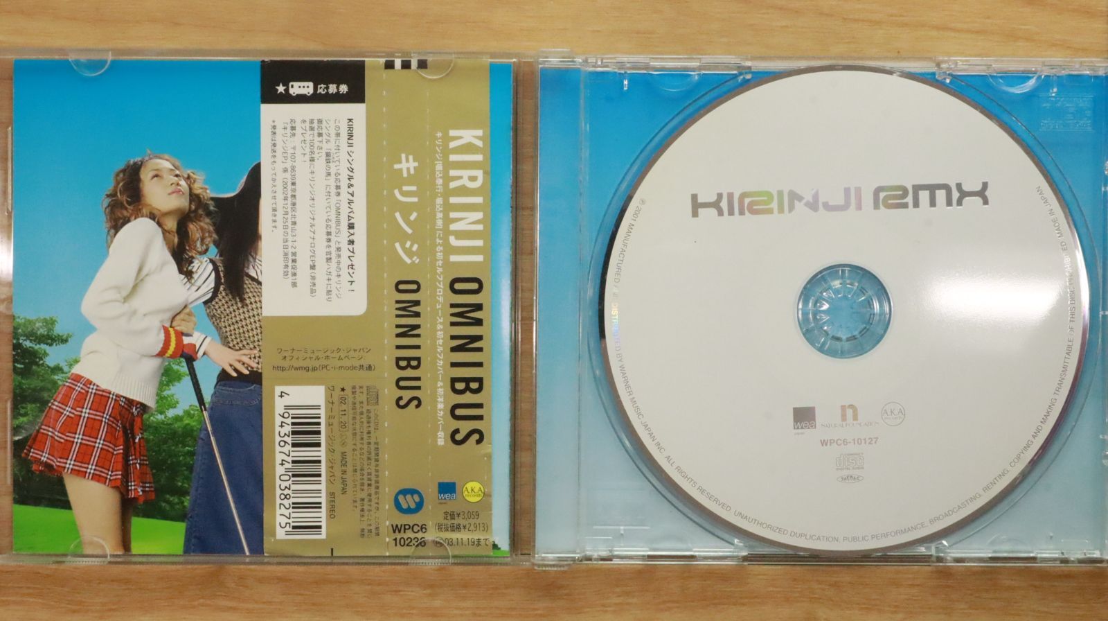 国内盤CD☆キリンジ/Kirinji□ RMX 【WPC610127/4943674024018