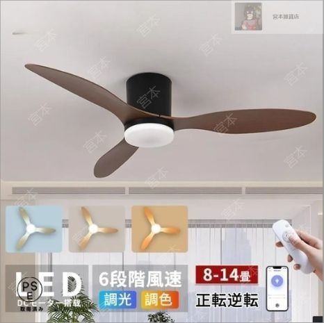 新しい未使用 シーリングファンライト led 調光調色 扇風機 8畳