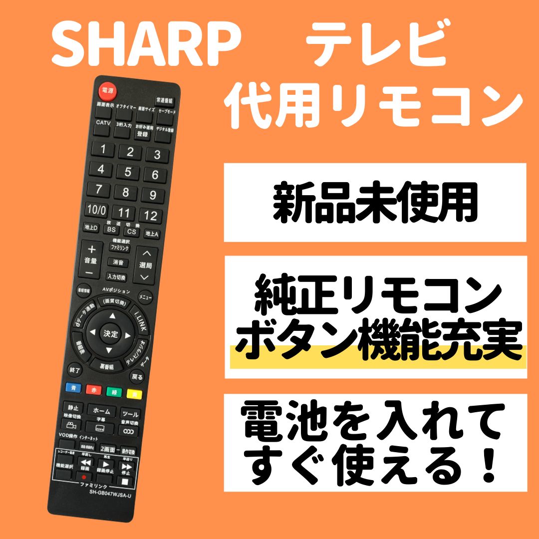シャープ(SHARP) 液晶テレビ(AQUOS) 純正リモコン GA912WJSA (0106380333) シャープ(SHARP) シャープ 液晶テレビ(AQUOS)純正リモコン GA826WJSA