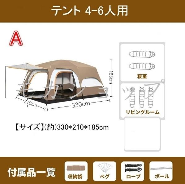 テント ツールーム ドーム型テント 大型 ファミリーテント 4-6人