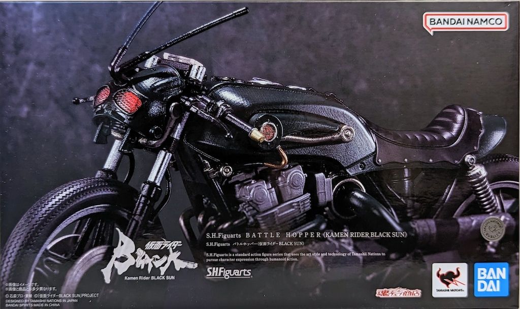 【未使用品】バトルホッパー 「仮面ライダーBLACK SUN」 Amazon.co.jp: テレビ・マスターピース 仮面ライダーBLACK SUN