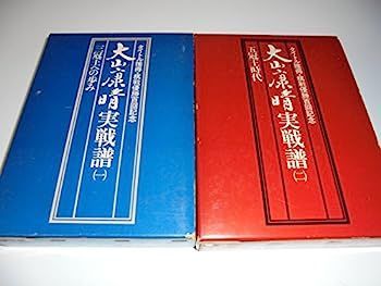 中古】大山康晴実戦譜?タイトル獲得・棋戦優勝百回記念 (1975年)