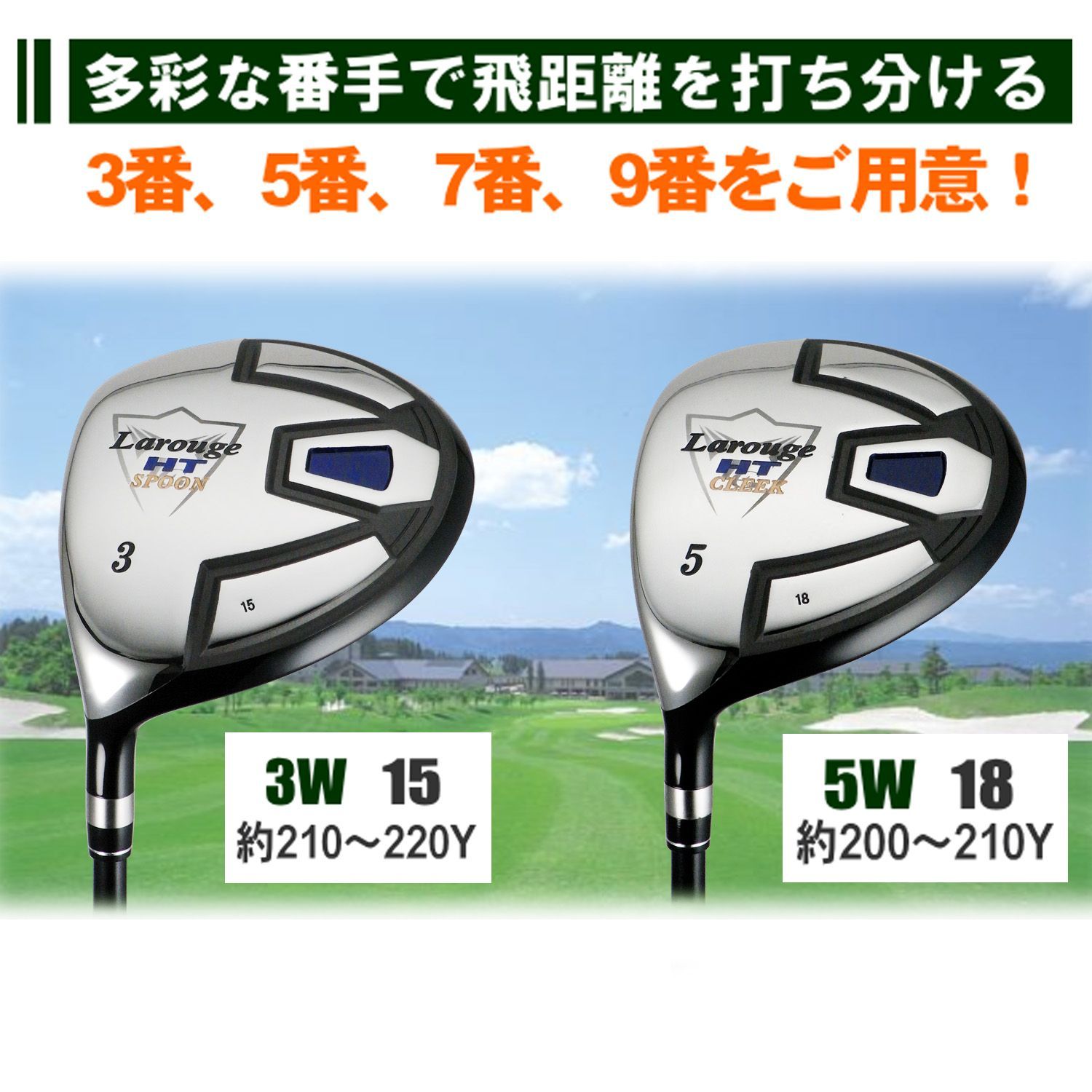 左用ゴルフクラブセット Larouge 男性用 レフティー (新品 左用ゴルフクラブセット Larouge 男性用 レフティー (新品