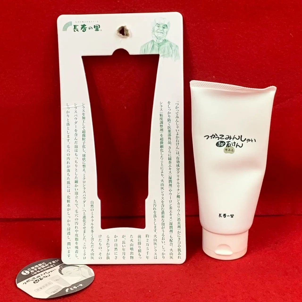 ☆新品☆長寿の里☆百花☆プレミアムせっけん☆88g☆泡立てネット 百花　プレミアム　せっけん　つかってみんしゃい　セット