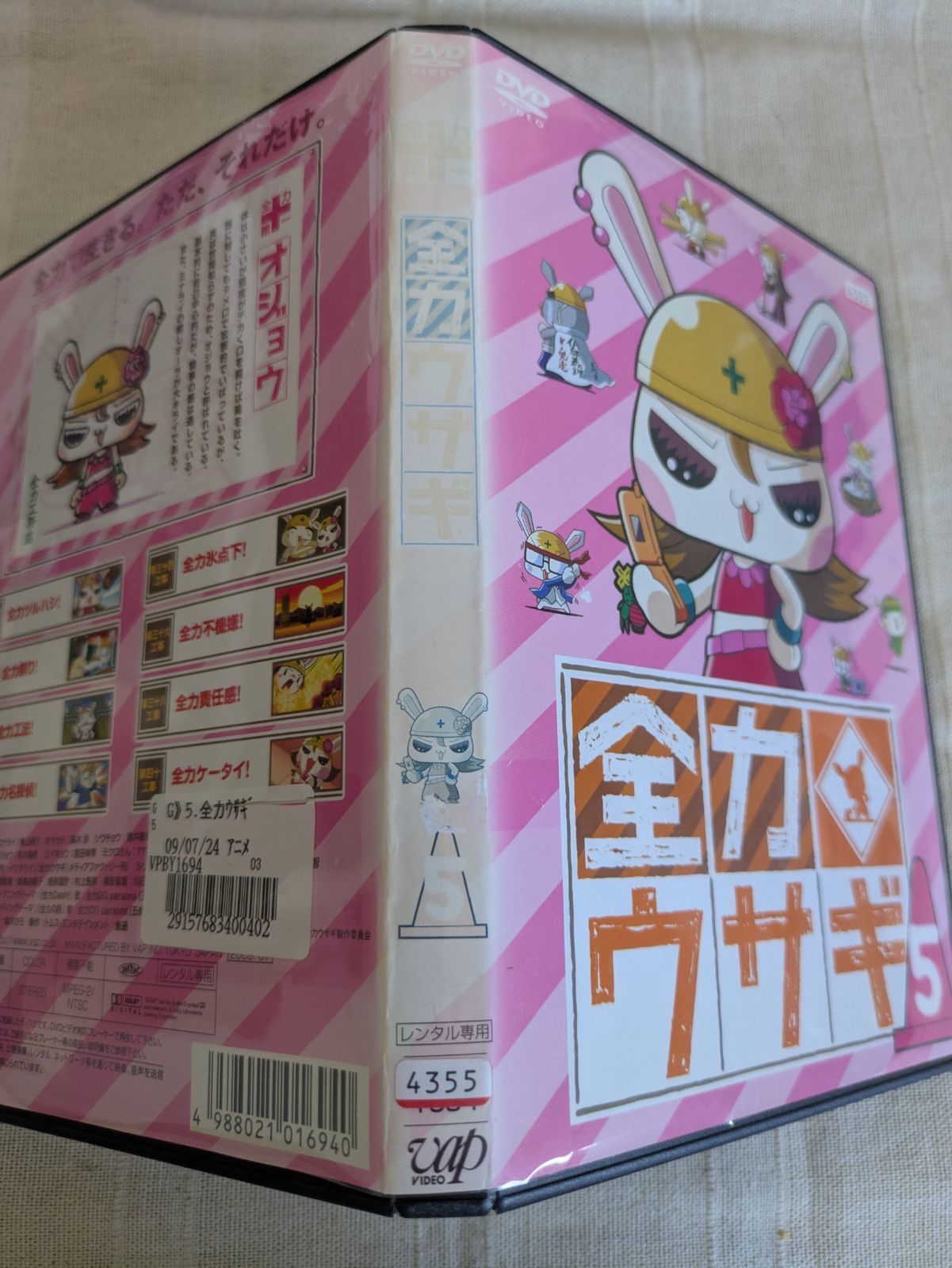 ※新品ケース交換済み　「デコトラの鷲(しゅう)」DVD 全5巻セット Amazon.co.jp: 監獄のお姫様 全5巻セット レンタル落ちDVD