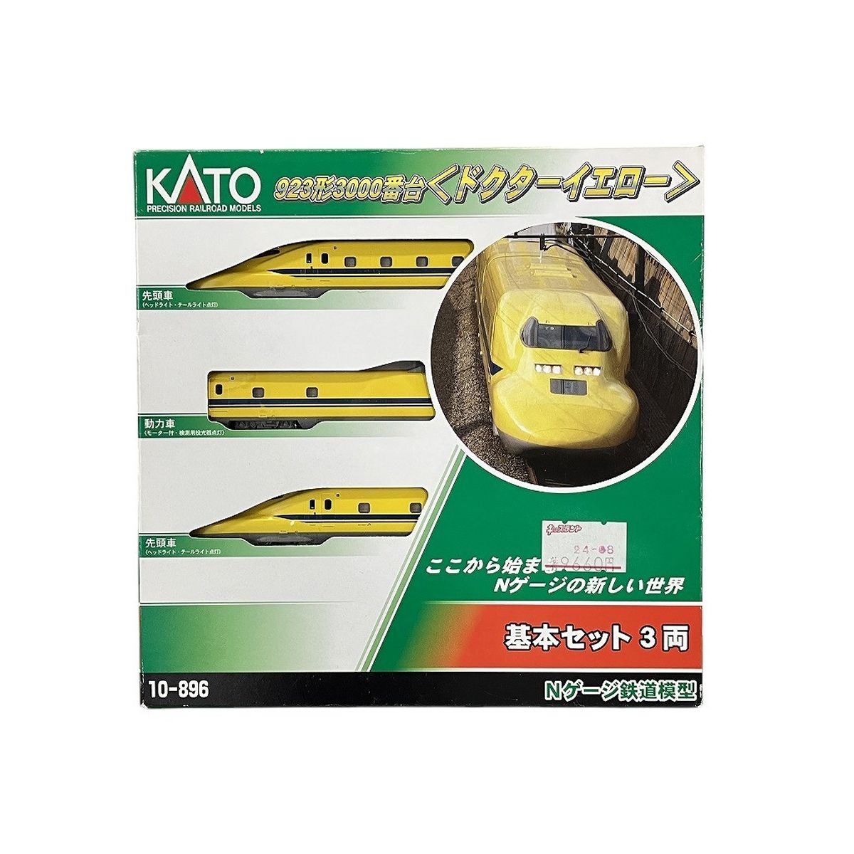 KATO 10-896