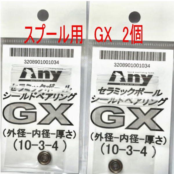 シマノ 92スコーピオンメタニウムXT スプール用 GX セラミック