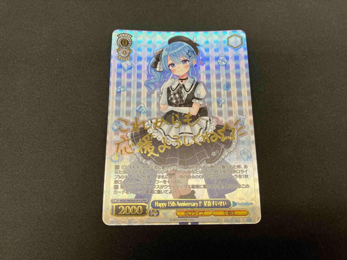 ヴァイスシュヴァルツ　happy17th anniversary 水面下　pr カードリスト ｜ ヴァイスシュヴァルツ｜Weiβ Schwarz