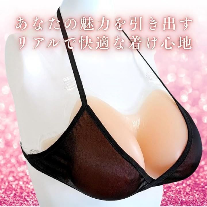偽胸 肌色