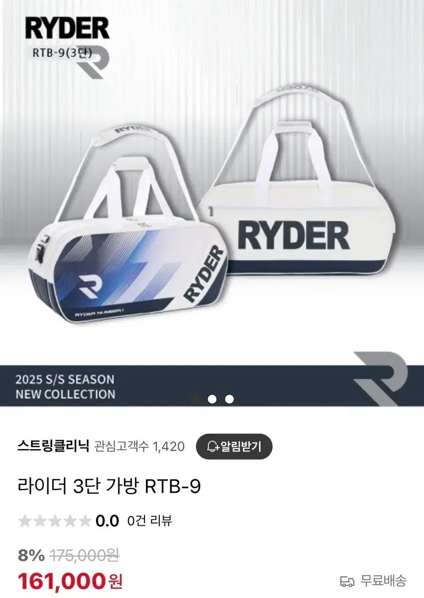 ライダー 3 甘い バッグ RTB ー 9 新品