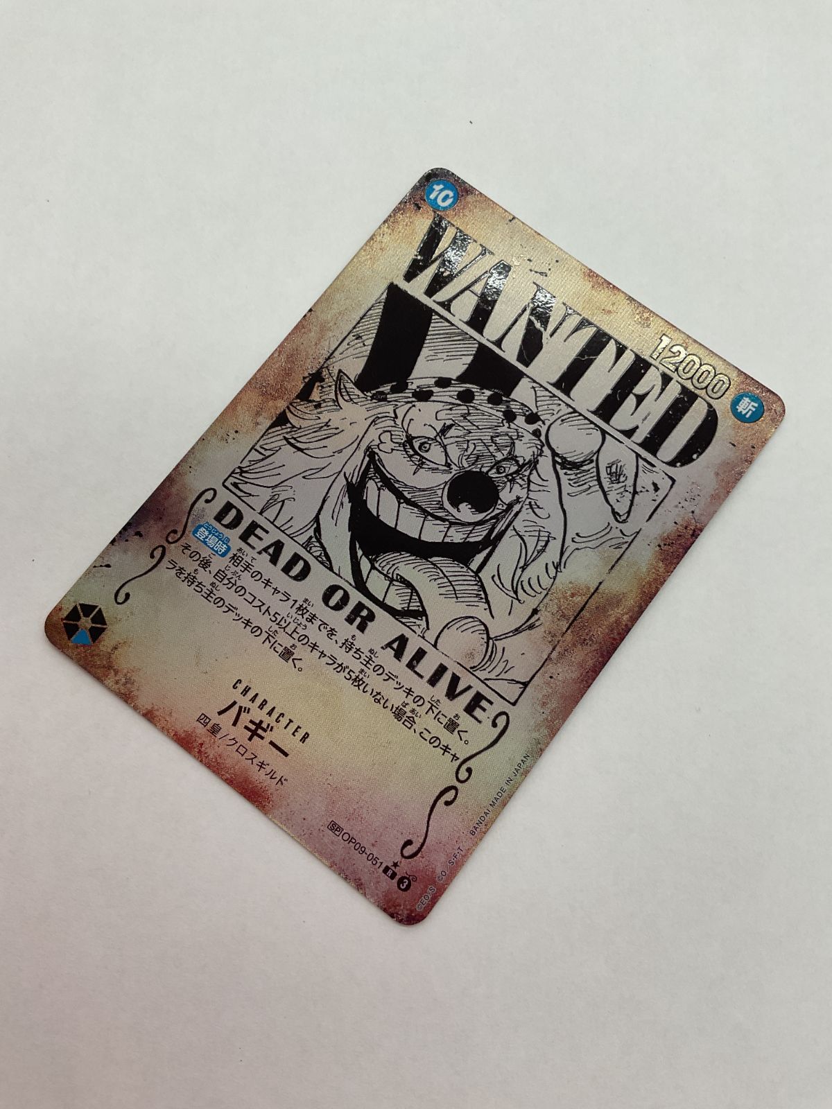 079[PK]Y1009(カード) バギー OP09-051 R パラレル SP 手配書