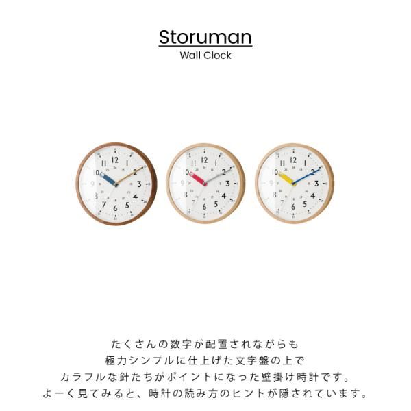 Storuman ストゥールマン