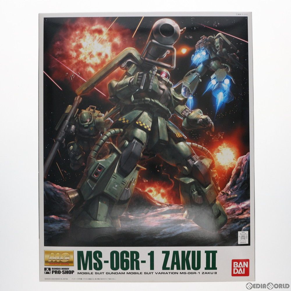 プロショップ限定 MG 1/100 MS-06R-1 ザクII ver.2.0 ア・バオア