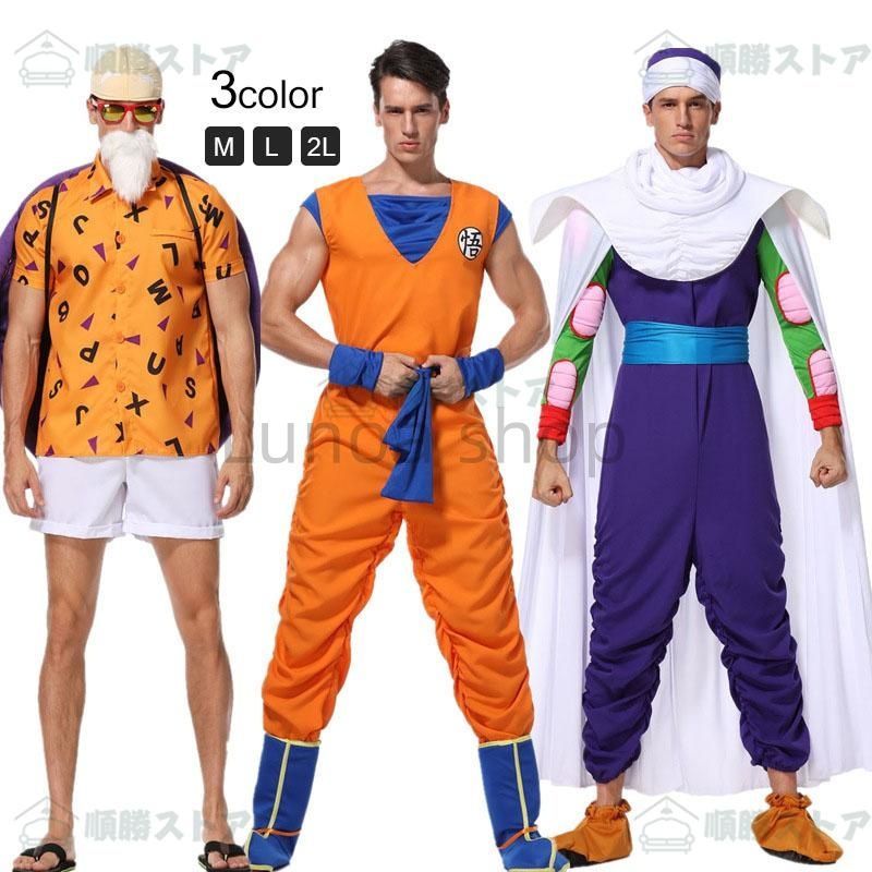 ハロウィンコスプレ ドラゴンボール仮装 ハロウィン ドラゴンボールコスプレ仮装 子供 ハロウィン衣装 ハロウィンコスプレ ハロウィングッ