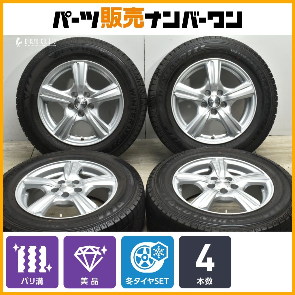 ダンロップ スタッドレス VIOLENTOアルミ 195/65R15 5穴 WINTER MAX