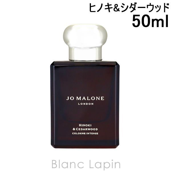 ジョーマローン JO MALONE ヒノキu0026シダーウッド コロンインテンス 50ml フレグランスユニセックス 香水 [146413]