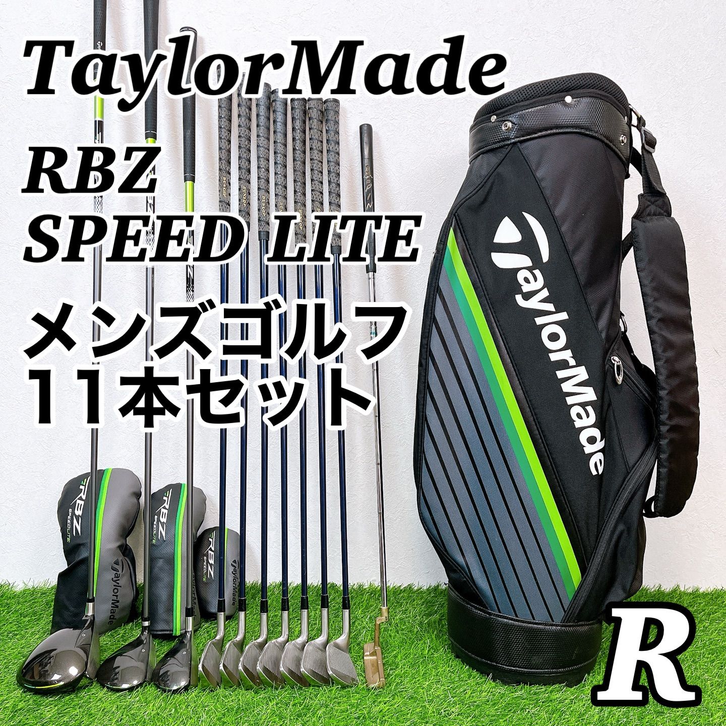 テーラーメイド スピードライト メンズゴルフクラブ11本セット 現行モデル R TaylorMade SPEED LITE