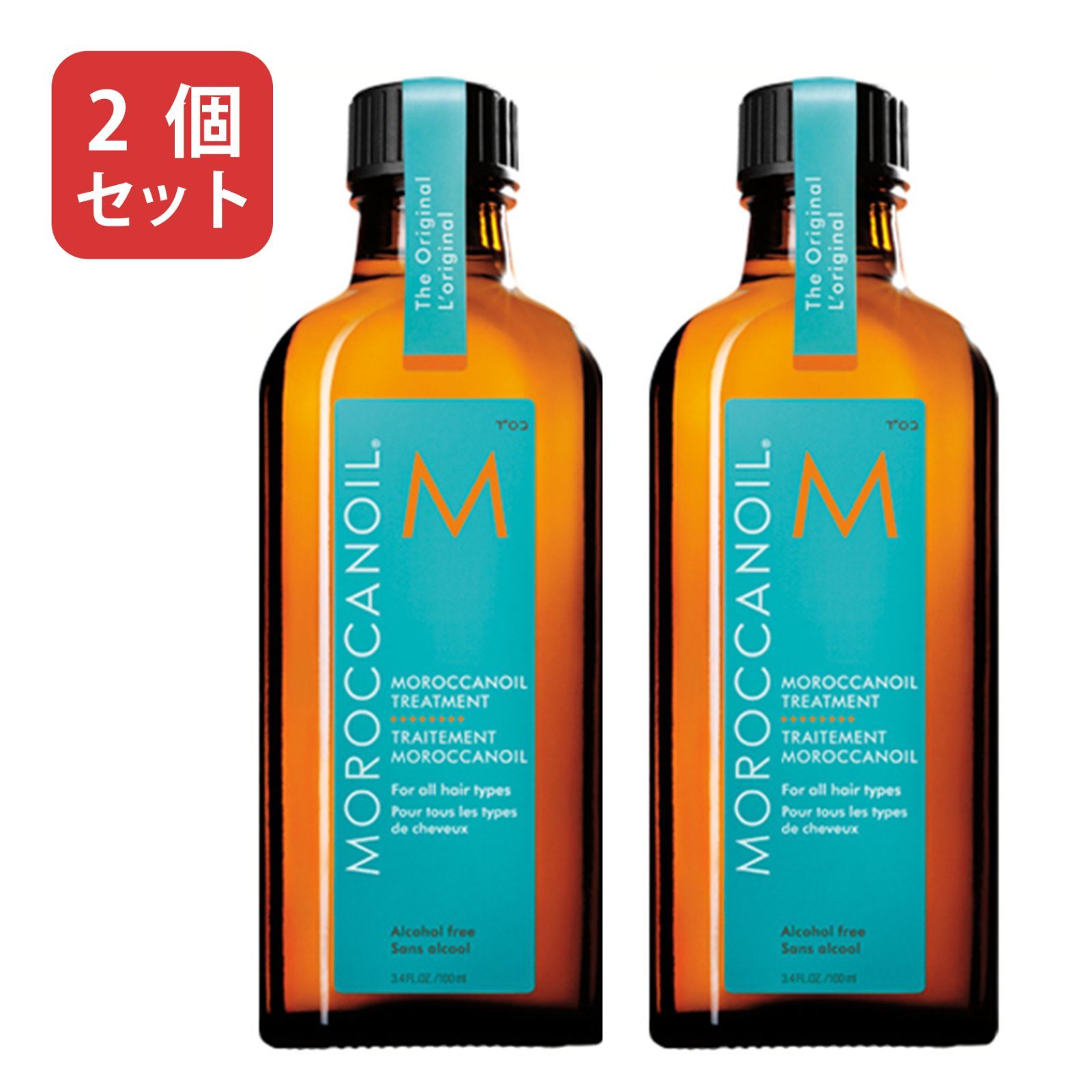 モロッカンオイル トリートメント 125ml 2本セット 限定パッケージ
