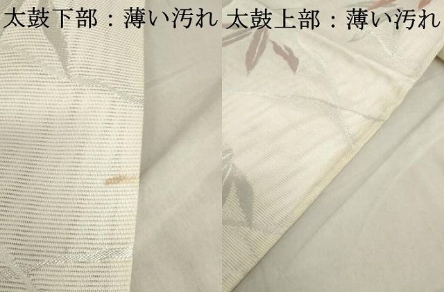 平和屋着物＊夏物　全通柄袋帯　紗献上　黒地　DABD6944cm 楽天市場】平和屋着物＊夏物 本場筑前博多織 全通柄 京袋帯 紗献上