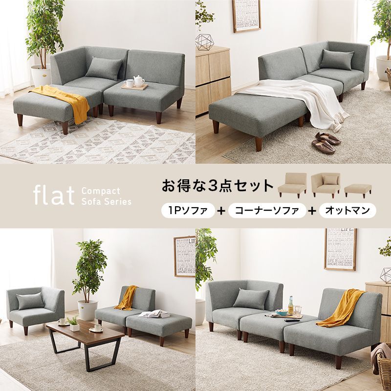 ソファ3点セット ソファー ソファ ダイニングソファ ローソファー ソファ3点セット ソファー ソファ ダイニングソファ ローソファー