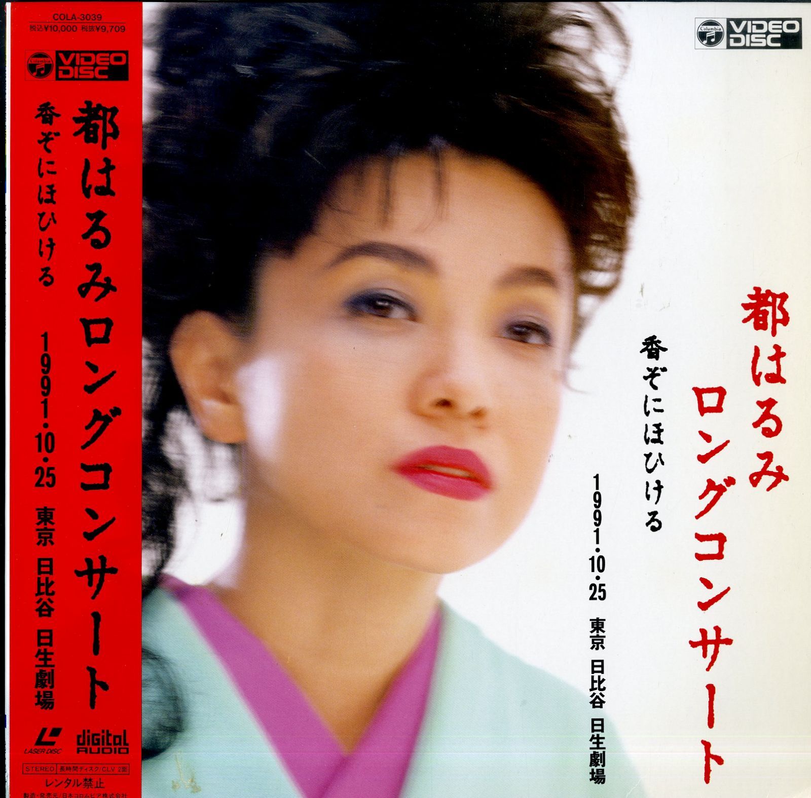 都はるみ/都はるみロングコンサート～Vaya Con Dios..Te,Amor Amazon.co.jp: 都はるみロングコンサート Vaya Con Dios.. Te