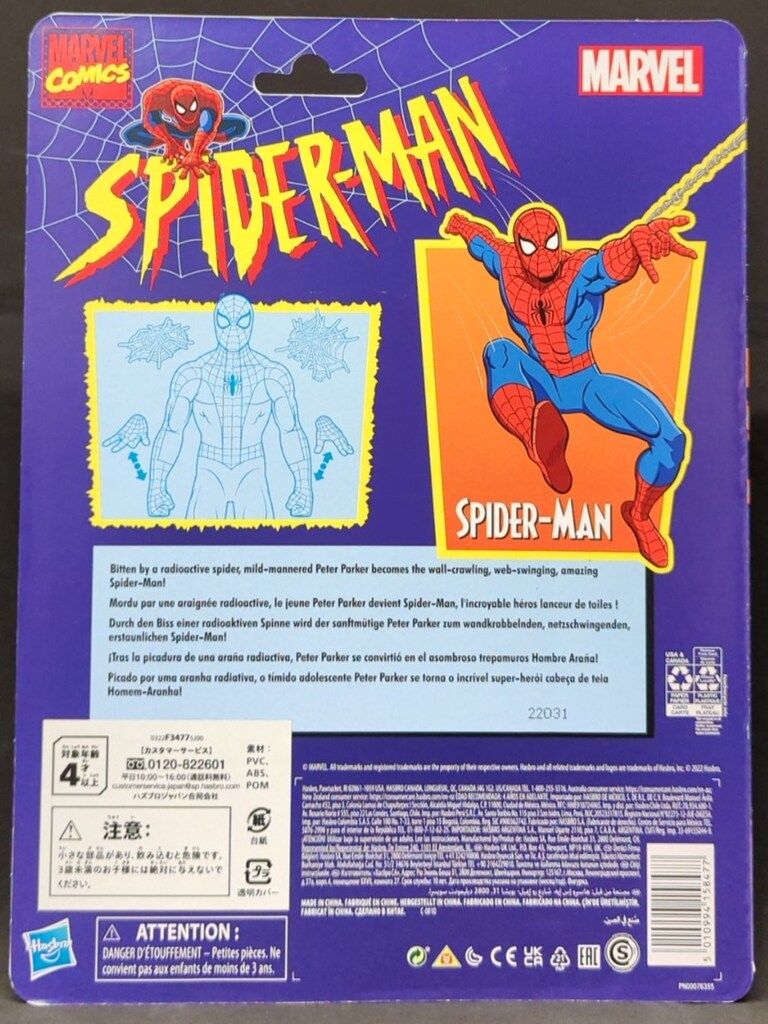MAN 6インチ