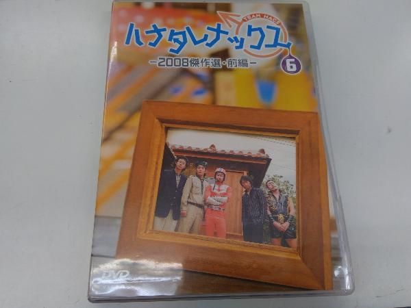 ハナタレナックスDVD 1-6滴 Amazon.co.jp: ハナタレナックス 第10滴 2010傑作選・前編