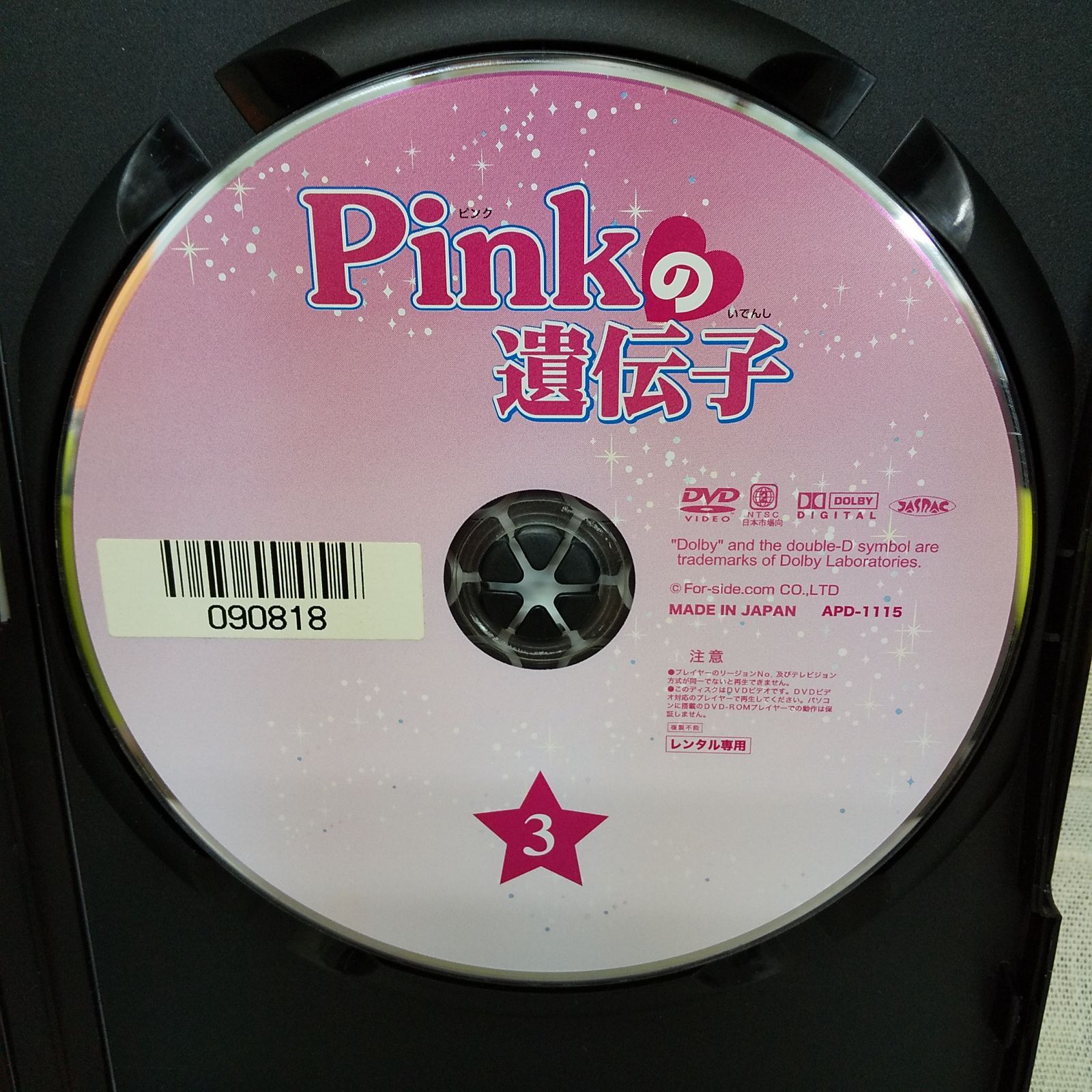 Pinkの遺伝子 3 レンタル専用 中古 DVD ケース付き - メルカリ