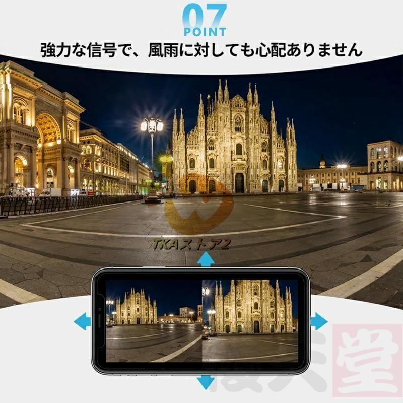 スマホ IP66