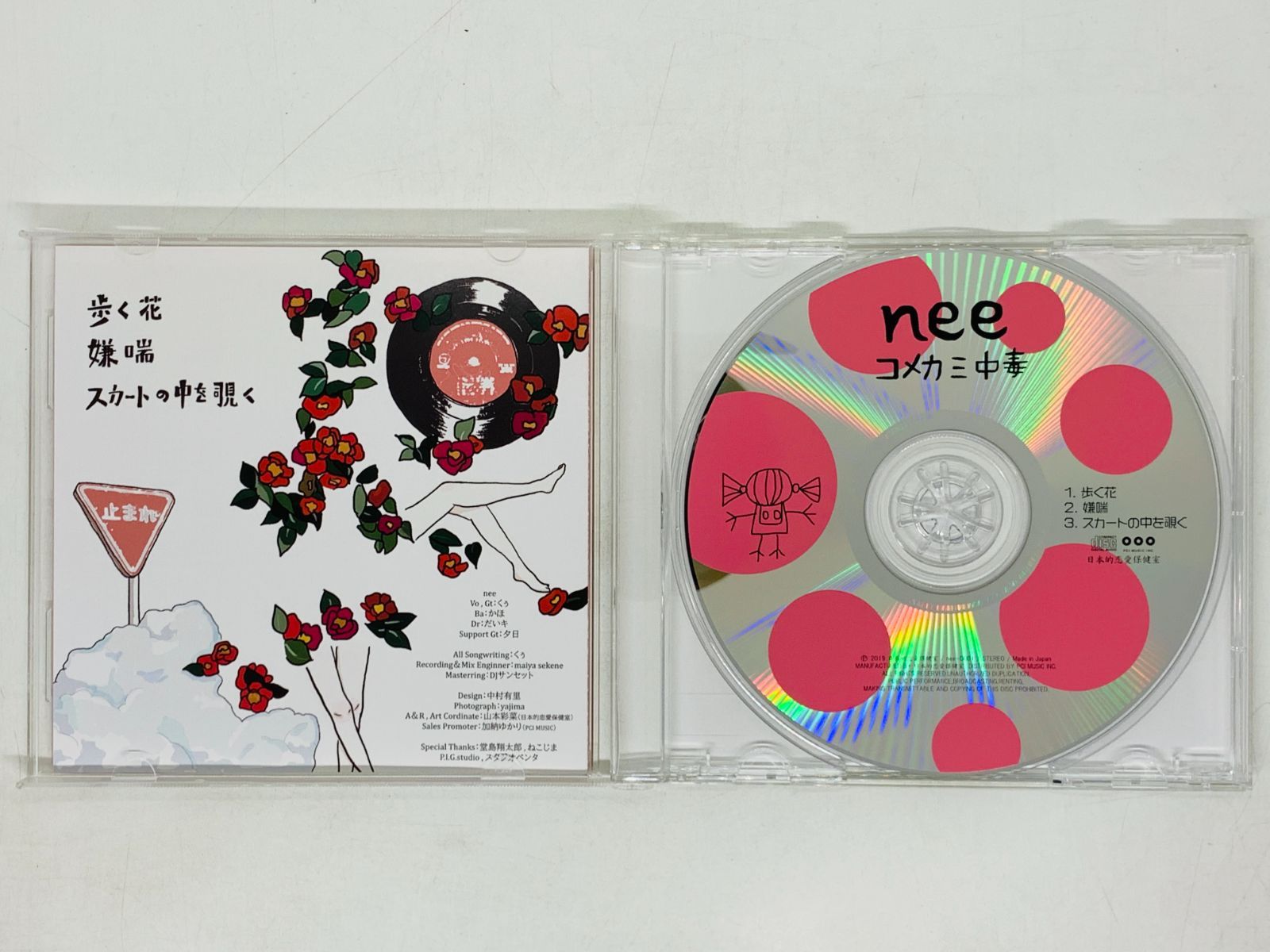 CD nee コメカミ中毒 / 歩く花 帯付き 激レア M01 - メルカリ