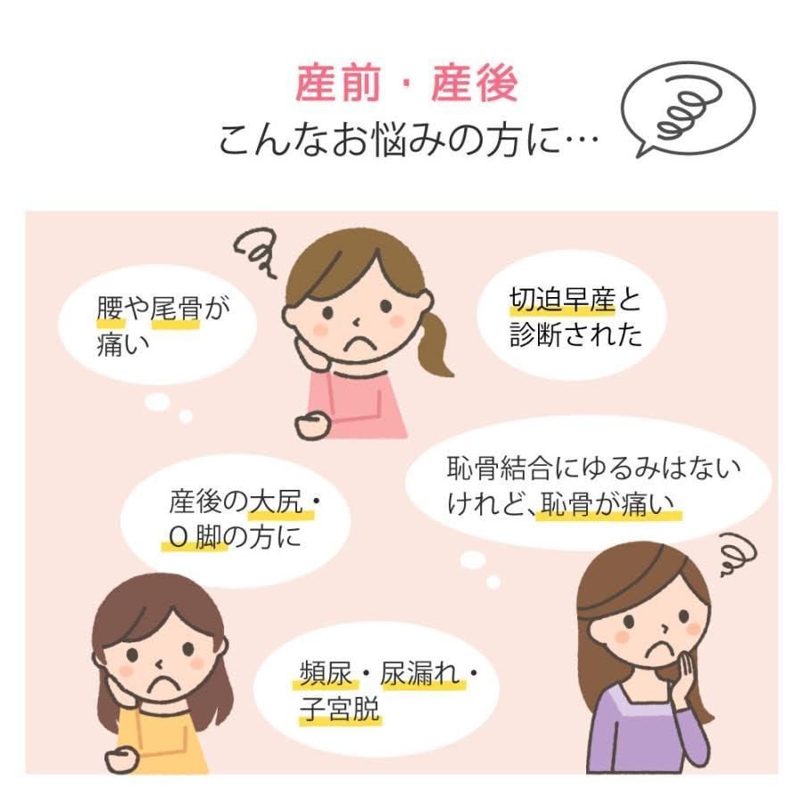 腰用 腹帯