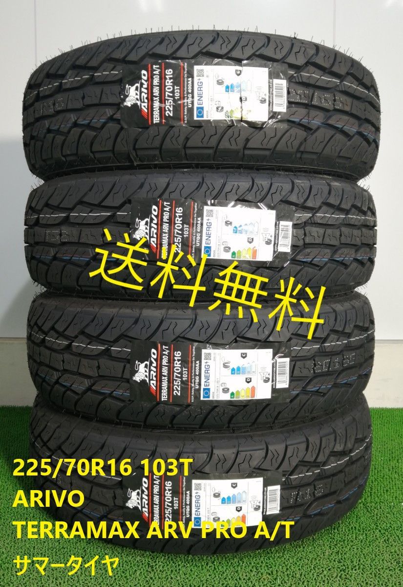 225/70R16 103T ARIVO TERRAMAX A/T 新品 サマータイヤ 4本セット 2024年製 送料無料 225/70/16