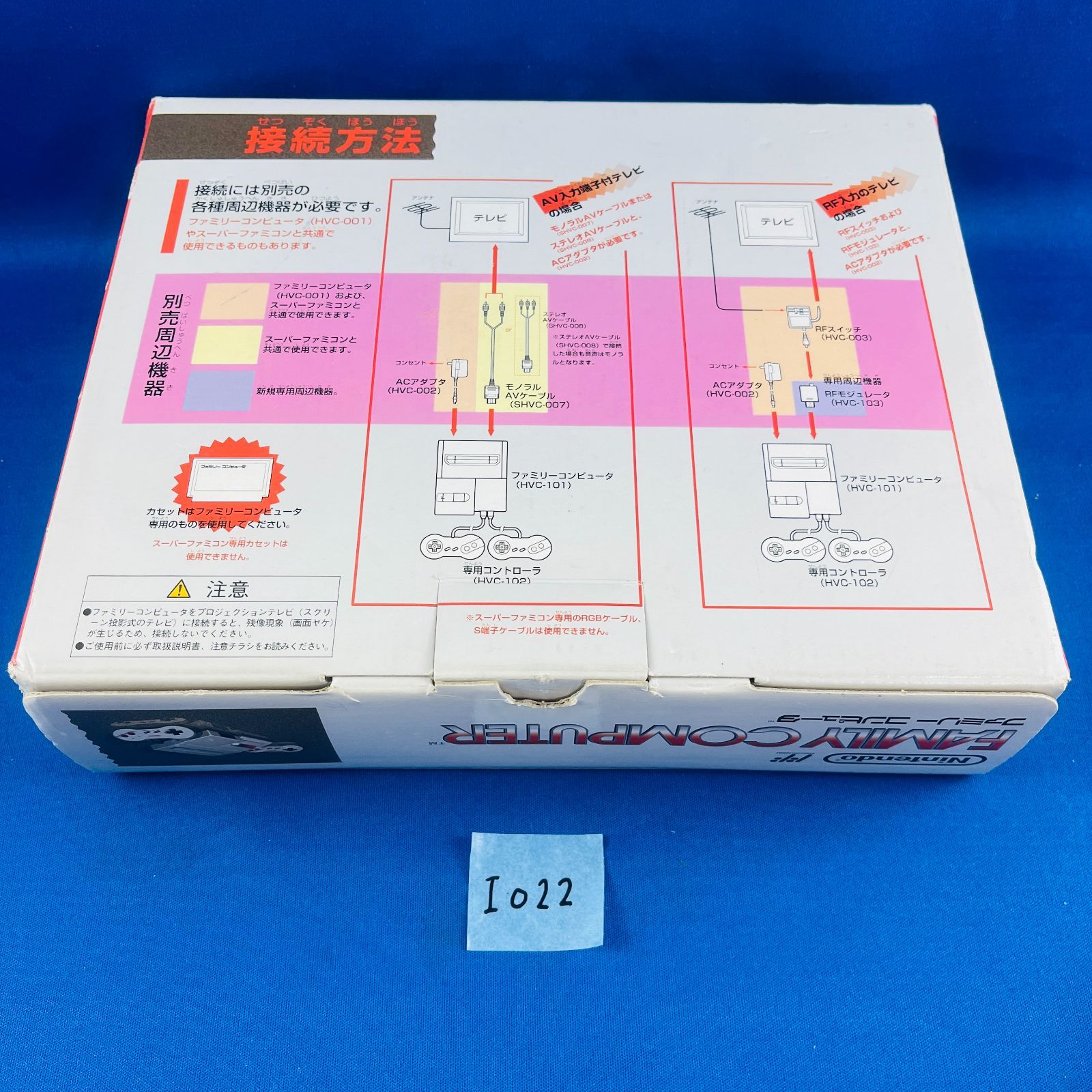 HVC-102 箱あり