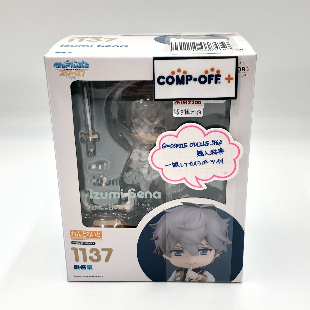 特典付き] ねんどろいど 瀬名泉 「あんさんぶるスターズ