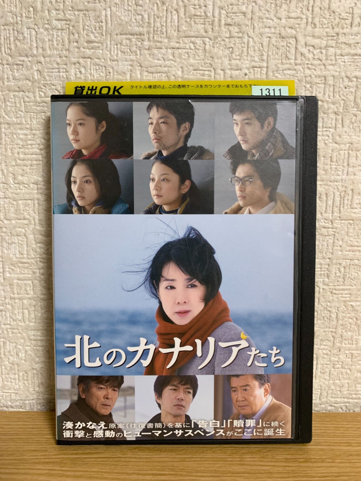 北のカナリアたち DVD - メルカリ
