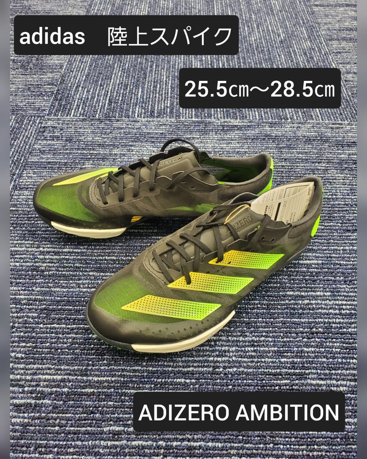 アディゼロ アンビション / ADIZERO AMBITION 25.0cm - 陸上競技