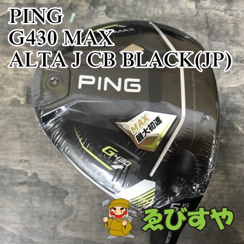 狭山【新品】 フェアウェイウッド ピン G430 MAX ALTA J CB BLACK(JP) SR 18[5740]