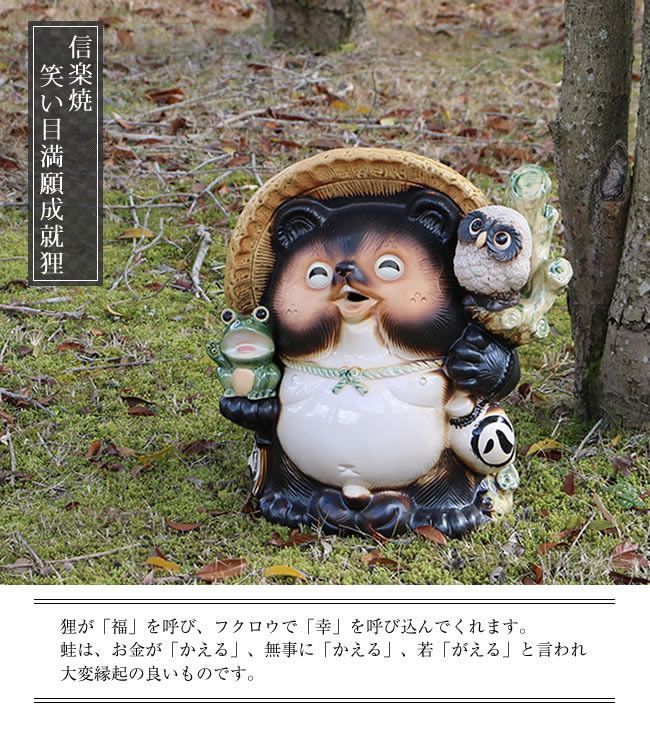 信楽焼 たぬき 置物 高さ42cm 陶器 ふくろう かえる 13号満願 信楽焼 たぬき 置物 高さ42cm 陶器 ふくろう かえる 13号満願