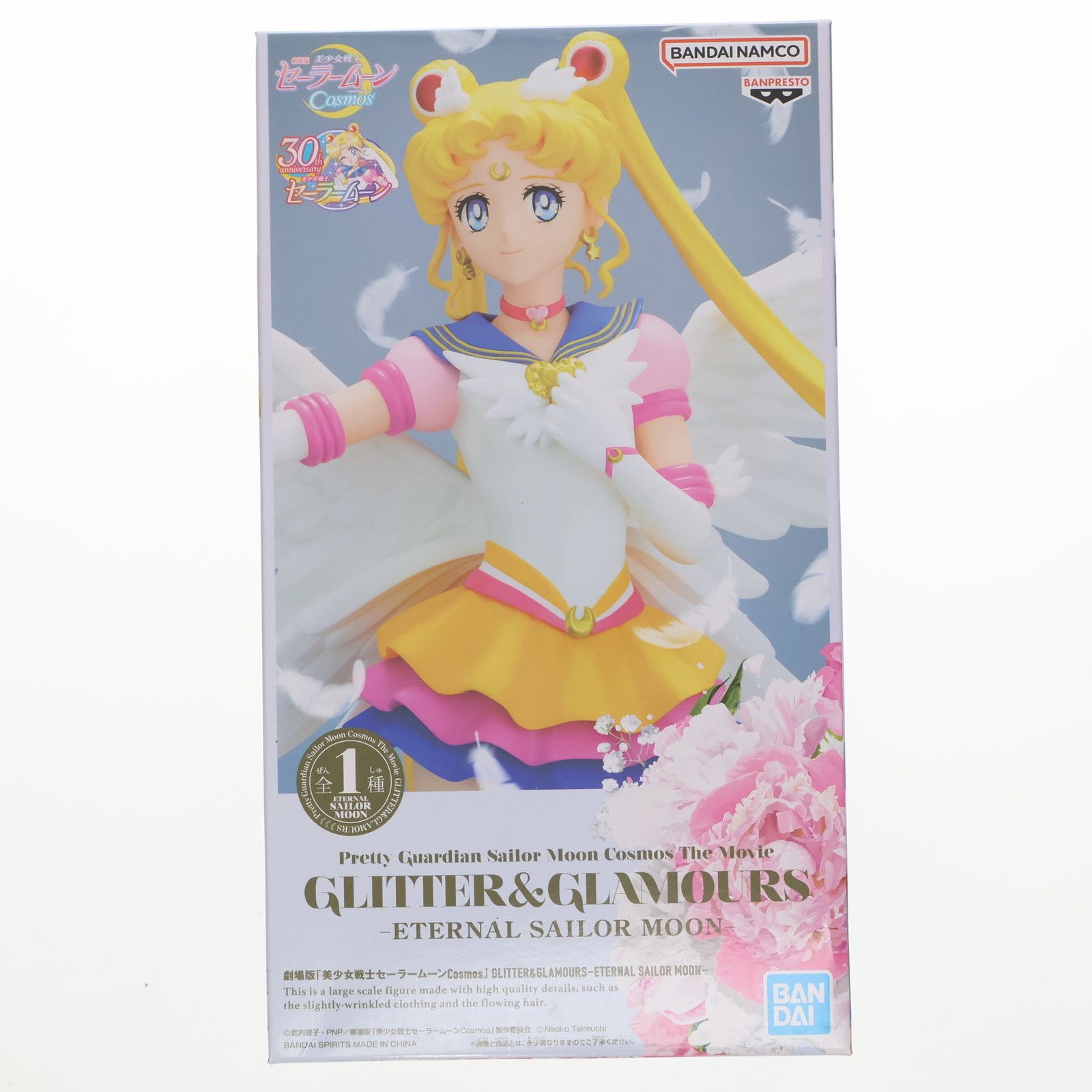 美少女戦士セーラームーンCosmos エターナルセーラームーン 衣装一式