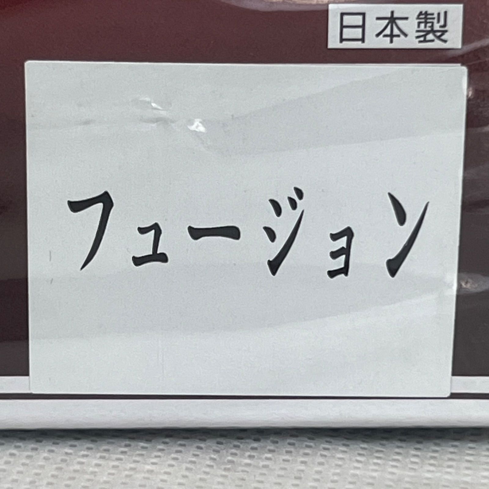 究極のバイクカバー フュージョン