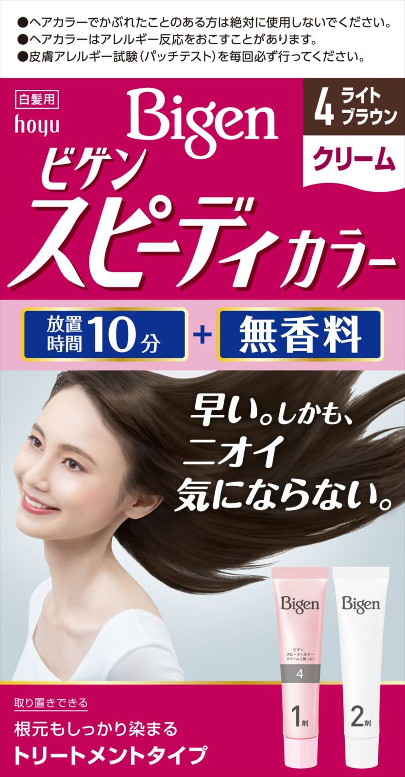 【まとめ買い-27点セット】ビゲン スピーディカラー クリーム 4 ライトブラウン 【 ホーユー 】 【 ヘアカラー・白髪用 】