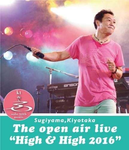 【】SUGIYAMA、KIYOTAKA The open air live High&High 2016(Blu-ray)