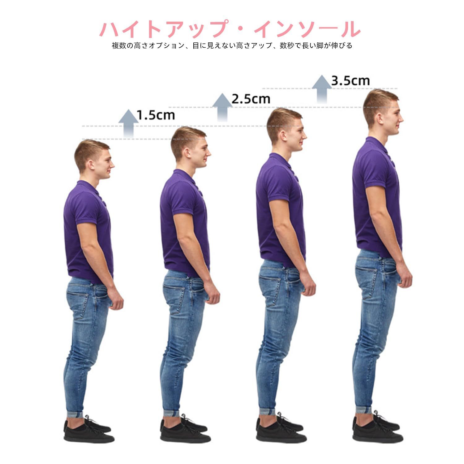 在庫処分】身長増加インソール、ヒールクッションインサート、ヒール