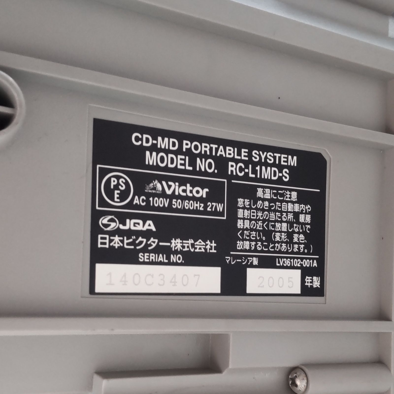 VICTOR ビクター CD MD ラジカセ Clavia クラビア RC-L1MD-S