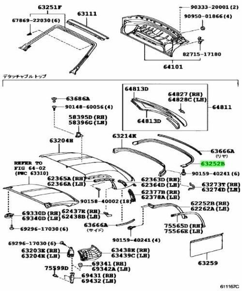 トヨタ 純正 MR-S リムーバブルルーフ ウエザストリップ RR  