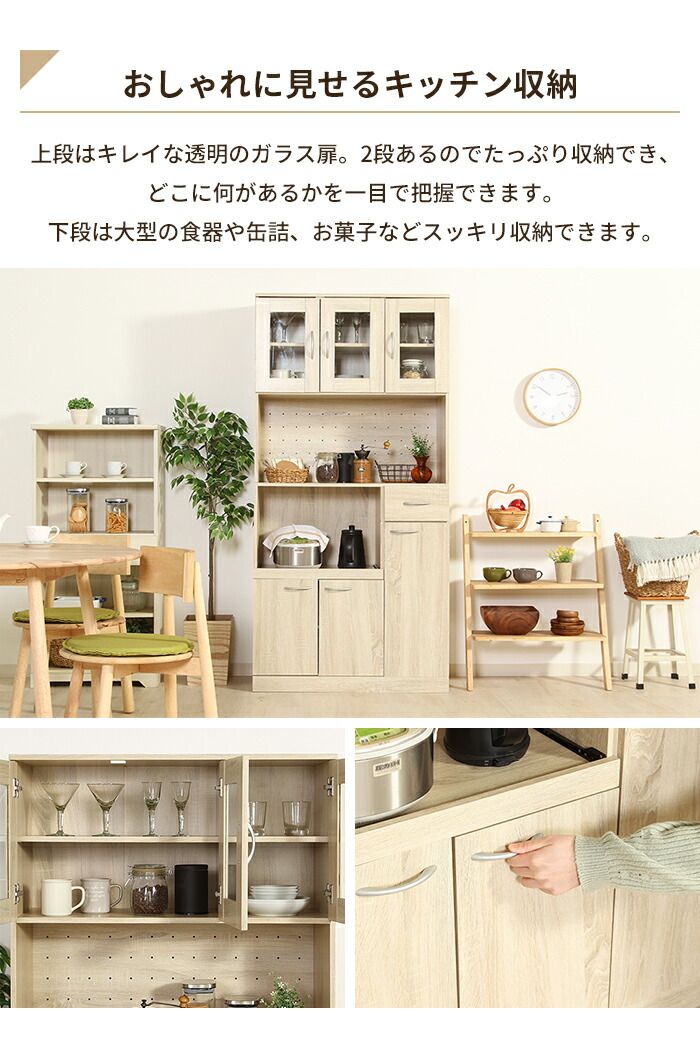 キッチンボード ハイタイプ