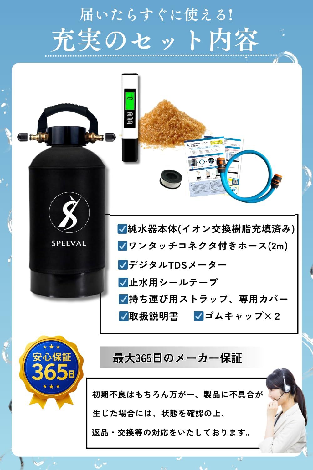 SPEEVAL 純水器 洗車用 メタルネジ口金 11Lタンク FRP製耐圧タンク 1.0MPa タンクカバー 2mホース TDSメーター 付属 イオン交換樹脂充填済み ブラック FFCRYSTALESIA_COM