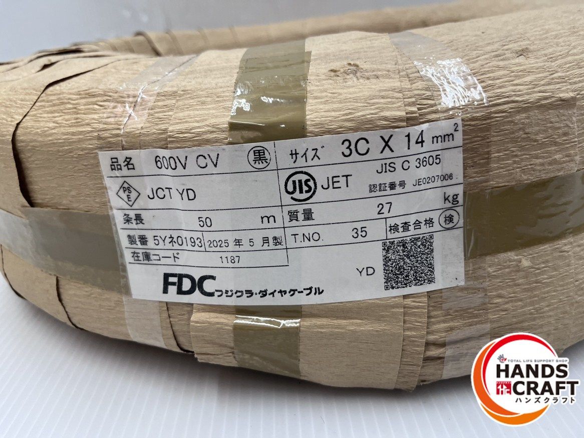 送料無料！ フジクラ CVケーブル 3C×14SQ 50m 黒 600V CV 黒 3C×14mm 製造 ♥品 品質保証で、高速配送！