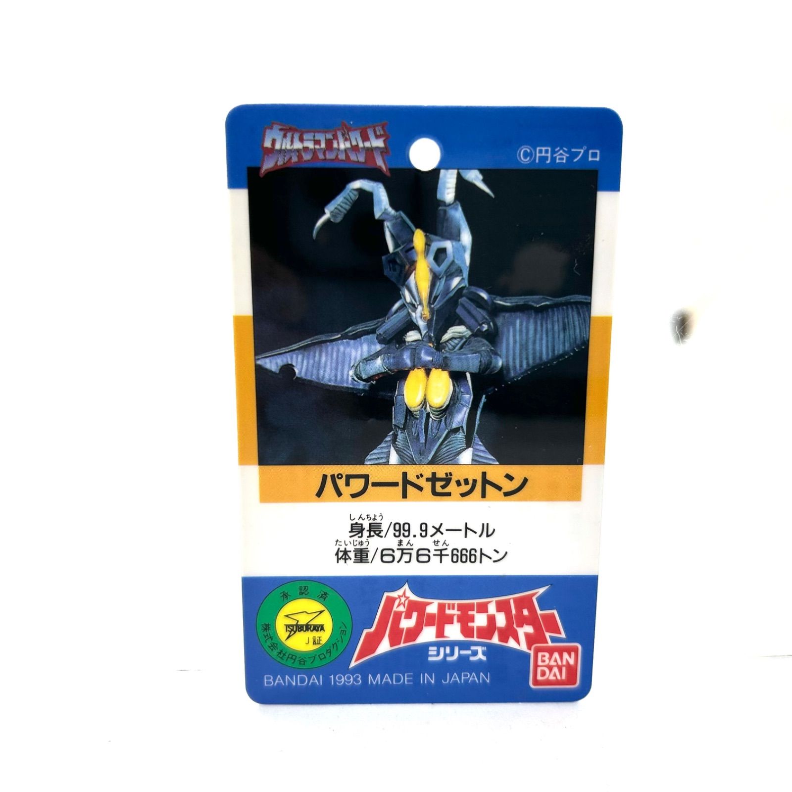 ウルトラマン10枚セット　初代　貴重 初代 ウルトラマン DVD 全10 - メルカリ