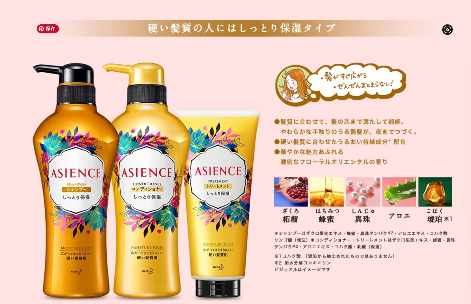 アジエンス ✨しっとり保湿✨コンディショナー⑤✨ 340ml5個